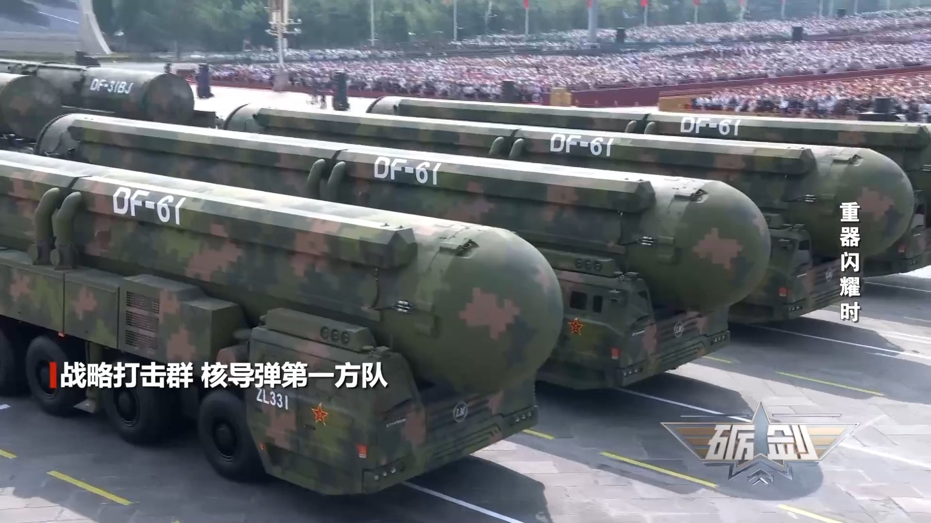 视频丨“攻击覆盖全球”为何是核威慑王牌？