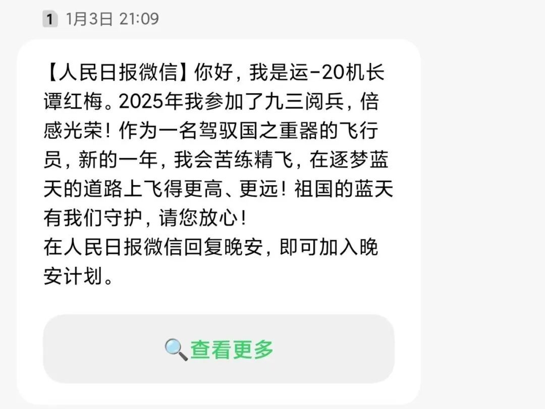 收到一条短信，竟然来自运