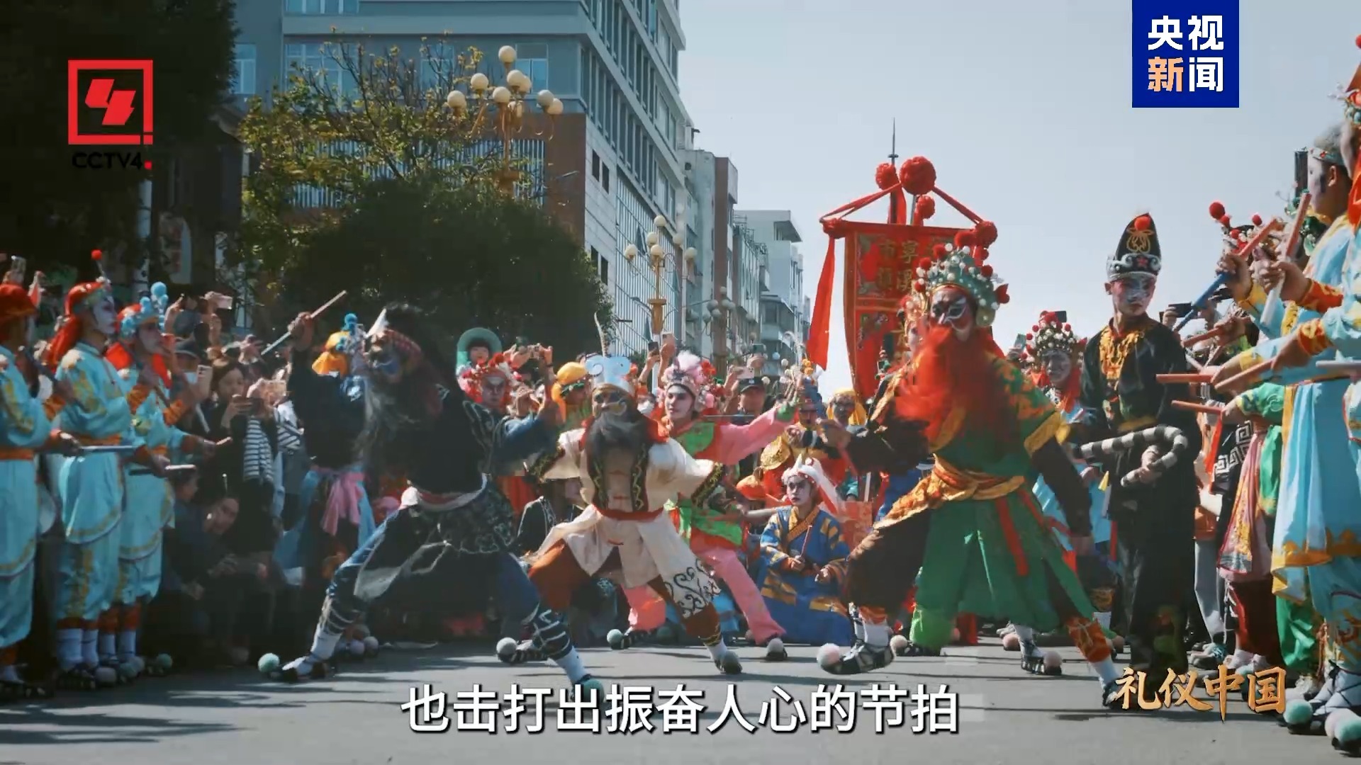 礼仪中国丨英歌舞的阵形竟隐藏着古代兵法智慧