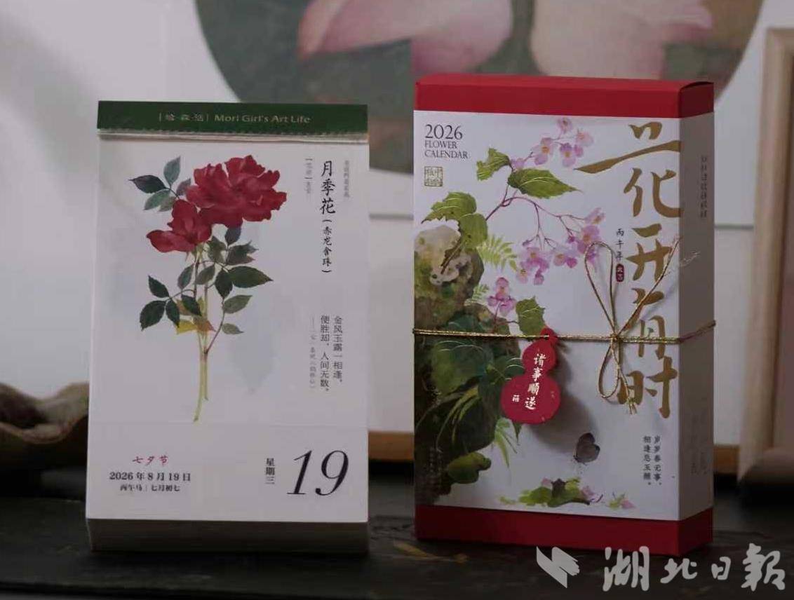  小日历做出大市场，湖北美术出版社打造“花开有时”经典IP