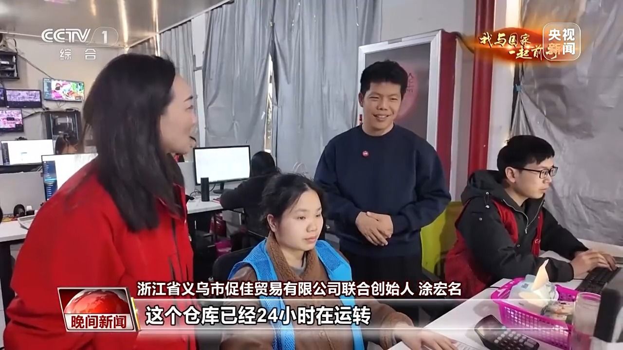  我与国家一起前行丨他用500元开启20亿元外贸创业路
