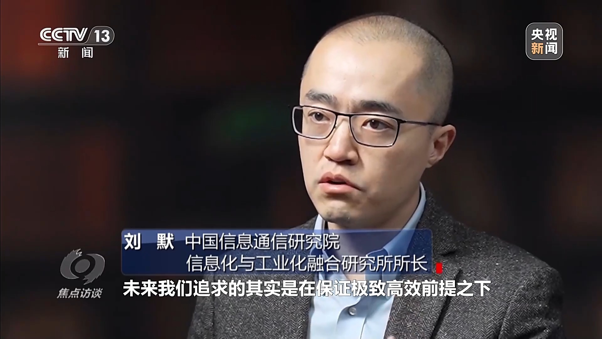 九游娱乐文化：焦点访谈丨瞄准全球领先、深化AI融合 领航级工厂领跑中国“智造”(图10)