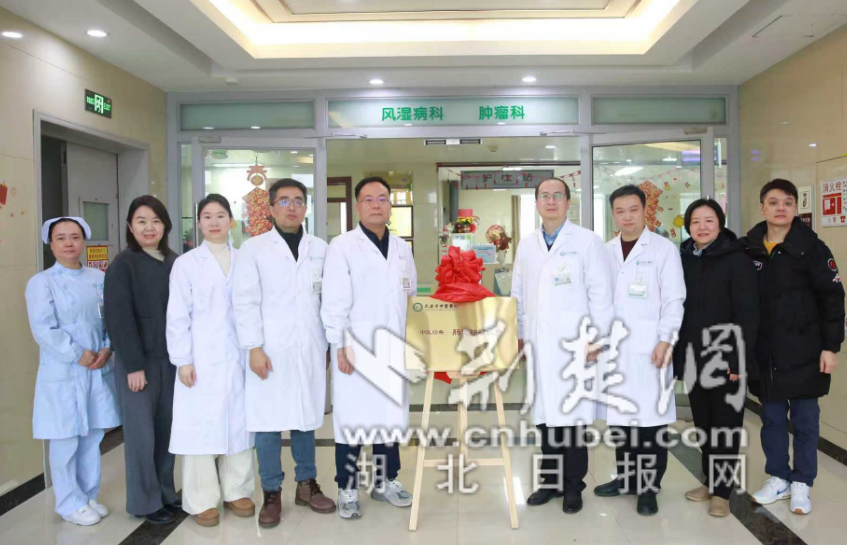 武汉市中医医院“肠道肿瘤病房”正式挂牌  中医经典病房再添翼
