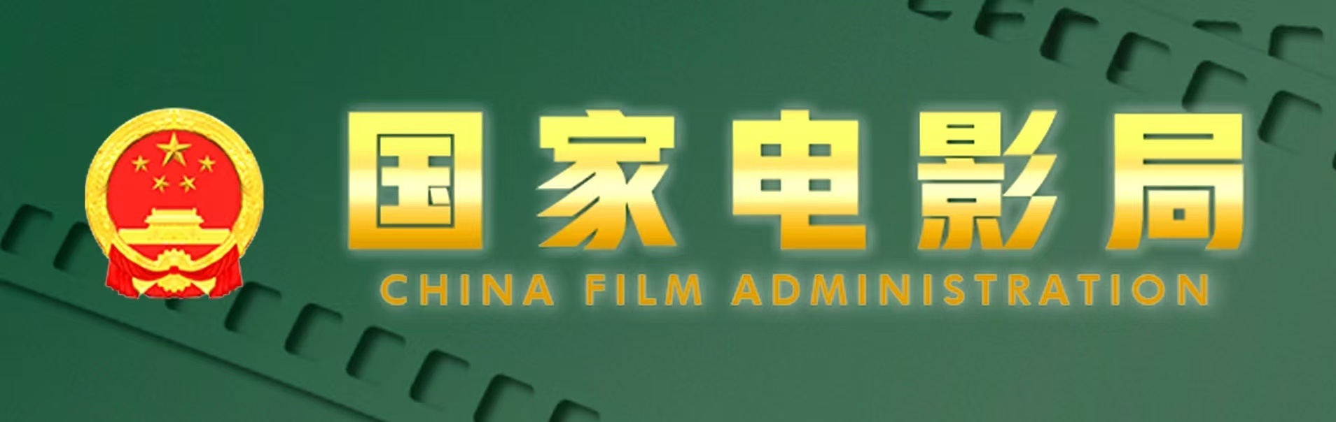 超8100亿元！我国去年电影全产业链产值位居全球前列