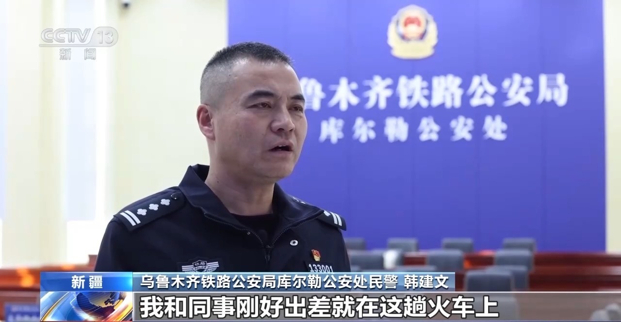 视频丨终点站前10分钟 乘警与“出差战友”联动抓捕逃犯