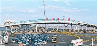  港珠澳大桥珠海公路口岸出入境旅客超1亿人次—— 车畅人旺，“超级工程”激发大湾区强劲活力
