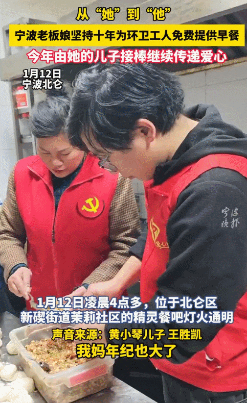 “在每年最冷的一个月，为环卫工人提供免费早餐”，这里坚持了10年！
