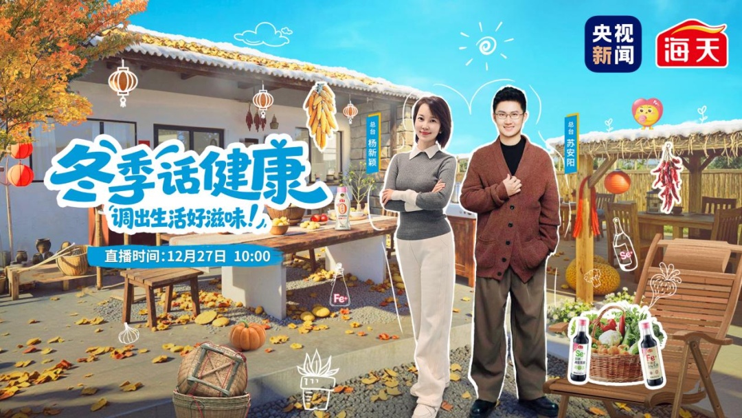 冬天怎么吃才健康？一个窍门：选对调味品