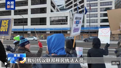  总台现场直击丨美国明尼阿波利斯民众抗议联邦人员暴力执法