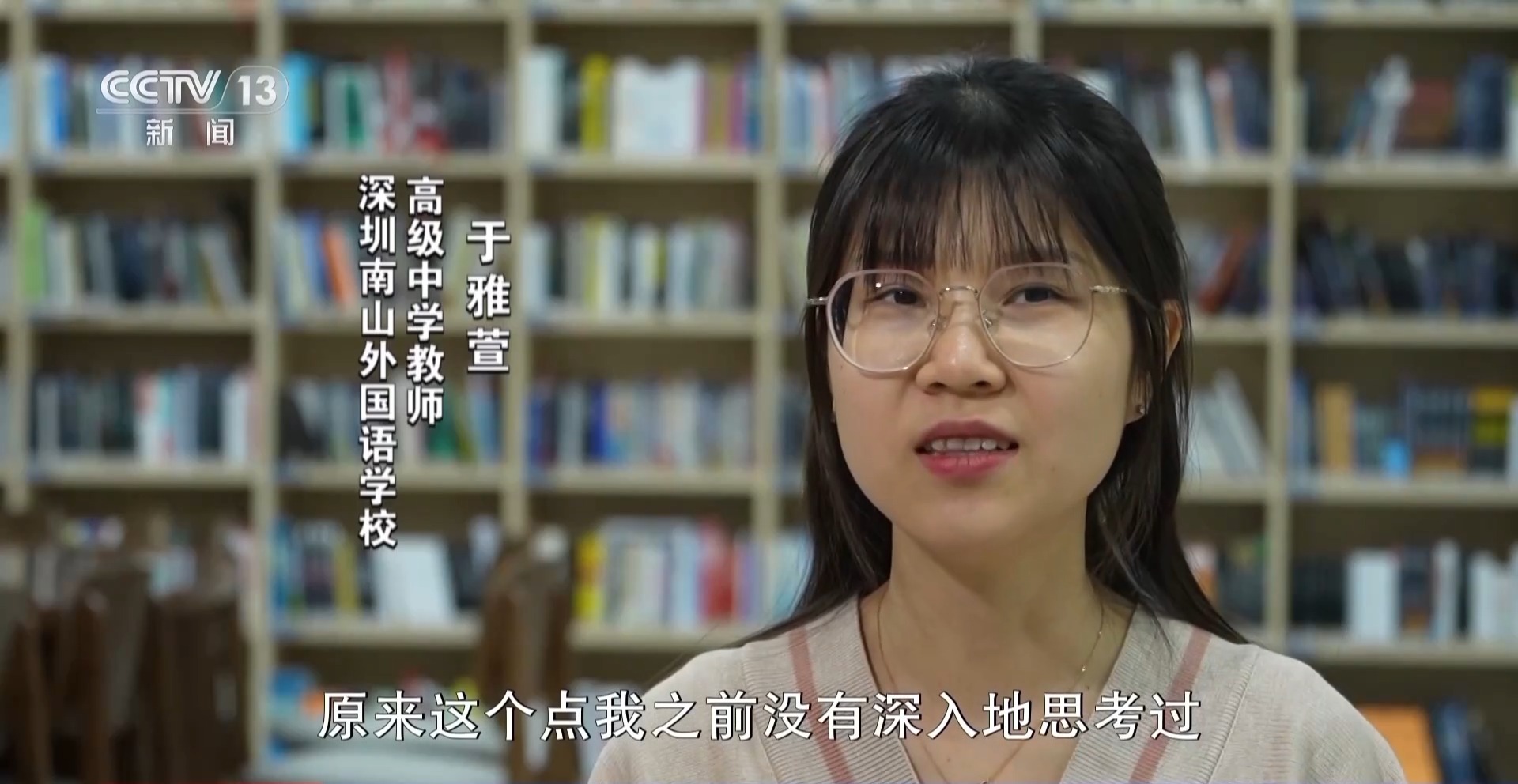 新闻周刊丨用一个字证明你不是AI？这堂语文课刷屏背后的故事