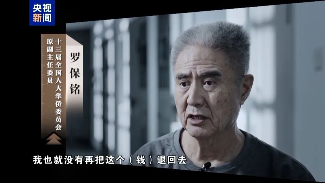  “带老板上任”，培植“老乡圈”，罗保铭贪腐细节曝光