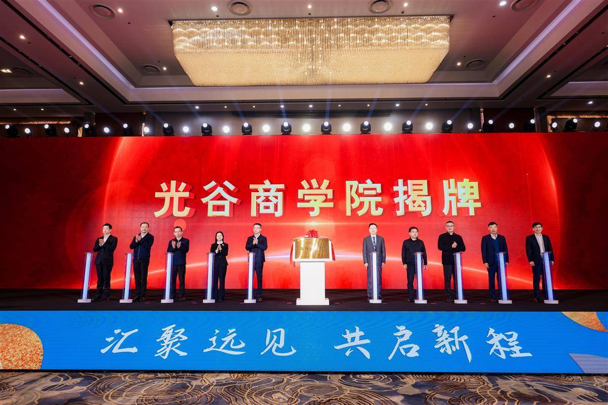  光谷成立商学院破解“成长的烦恼”  3年培养500名全球视野科技企业家