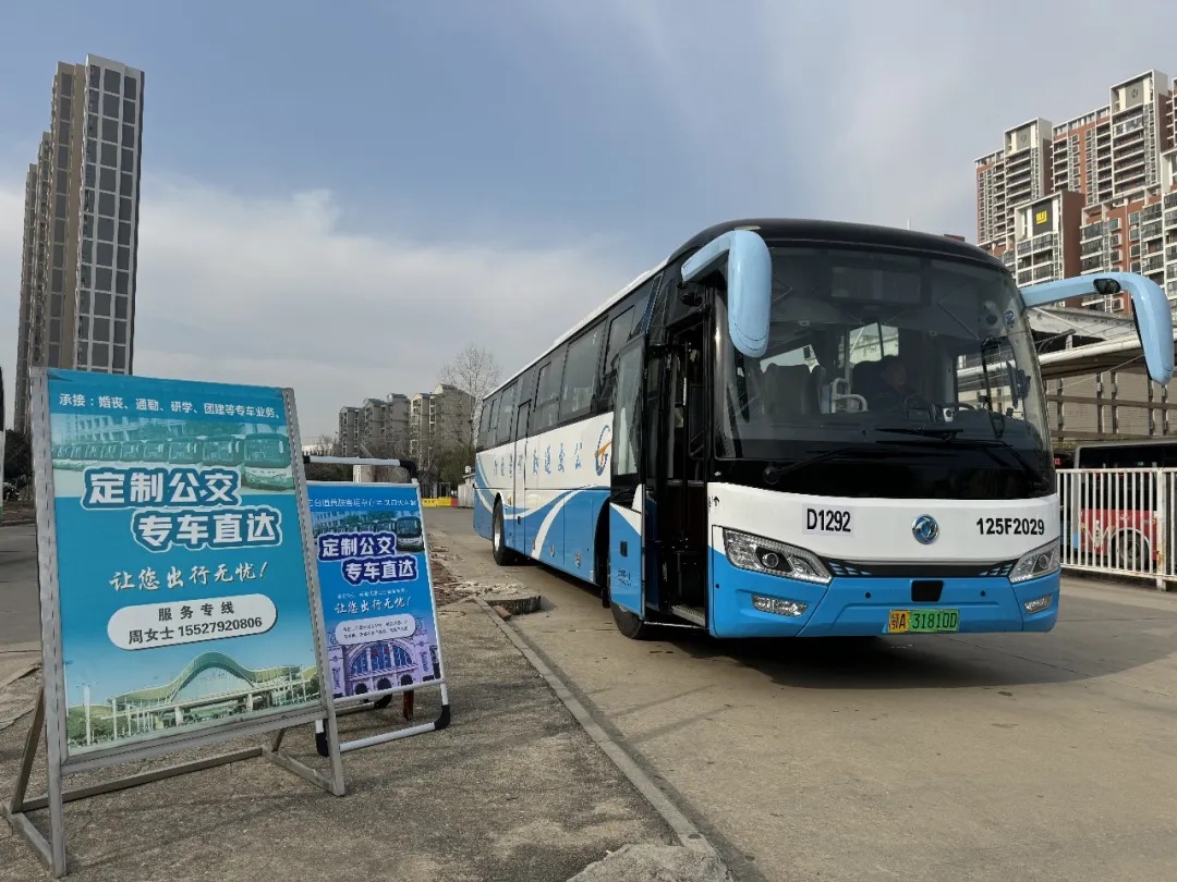 定制6元/人！汉口站直达前川