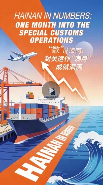 Hainan FTP one month on: Early gains from special customs operations