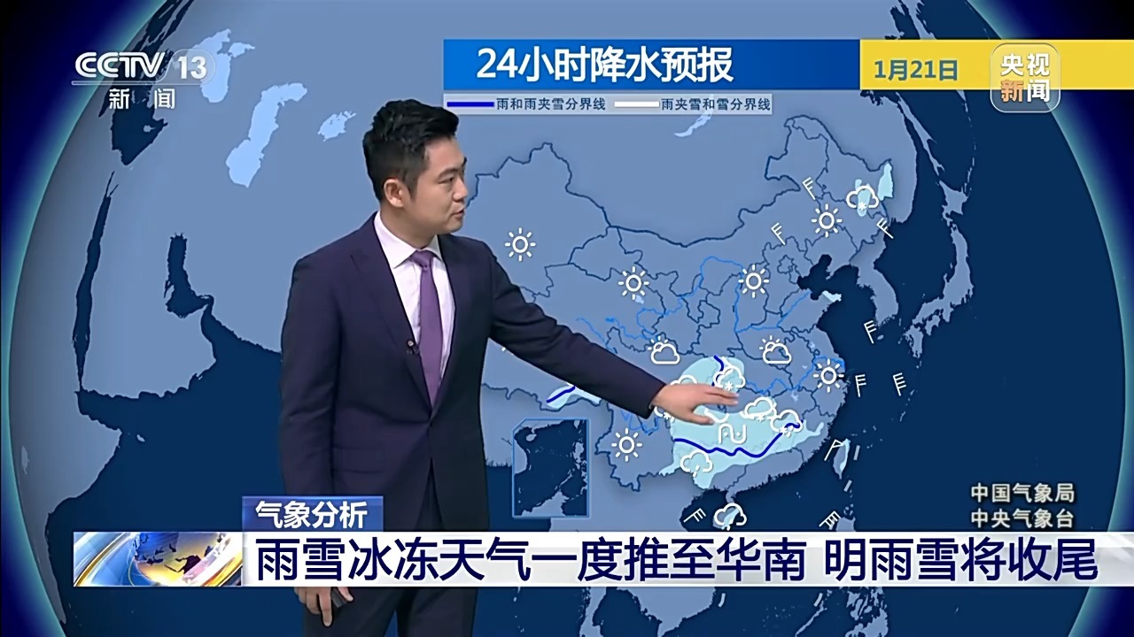视频丨寒潮南下致多地降雪 雨雪天气何时结束?最新研判