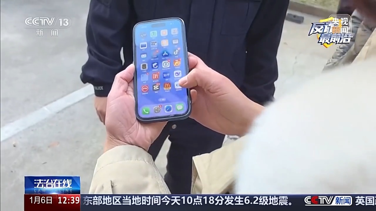 法治在线丨声称稳赚不赔但要线下交易 警惕虚假炒股平台提现套路