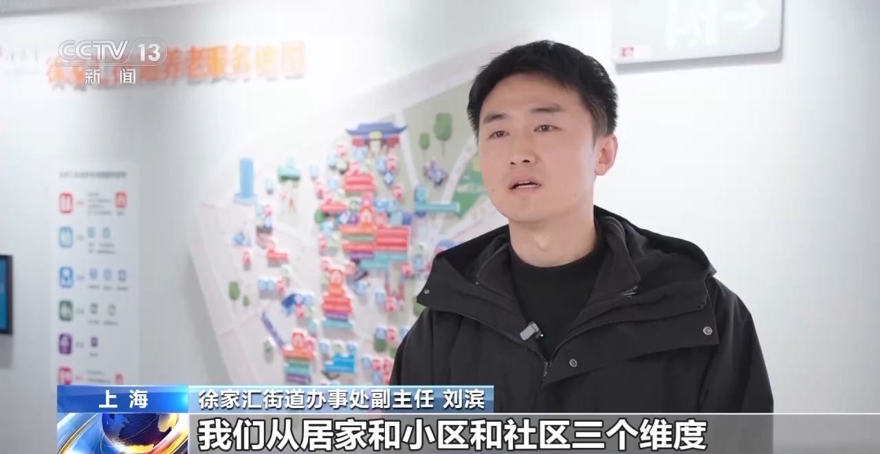 视频丨居家适老改造、特色托管 便民服务解锁民生幸福密码(图9)