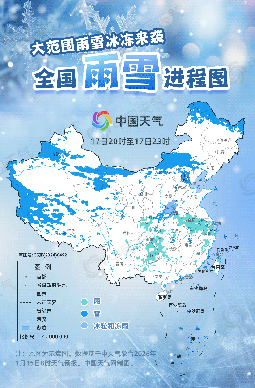大范围雨雪冰冻即将上线，南方多地也将飘雪