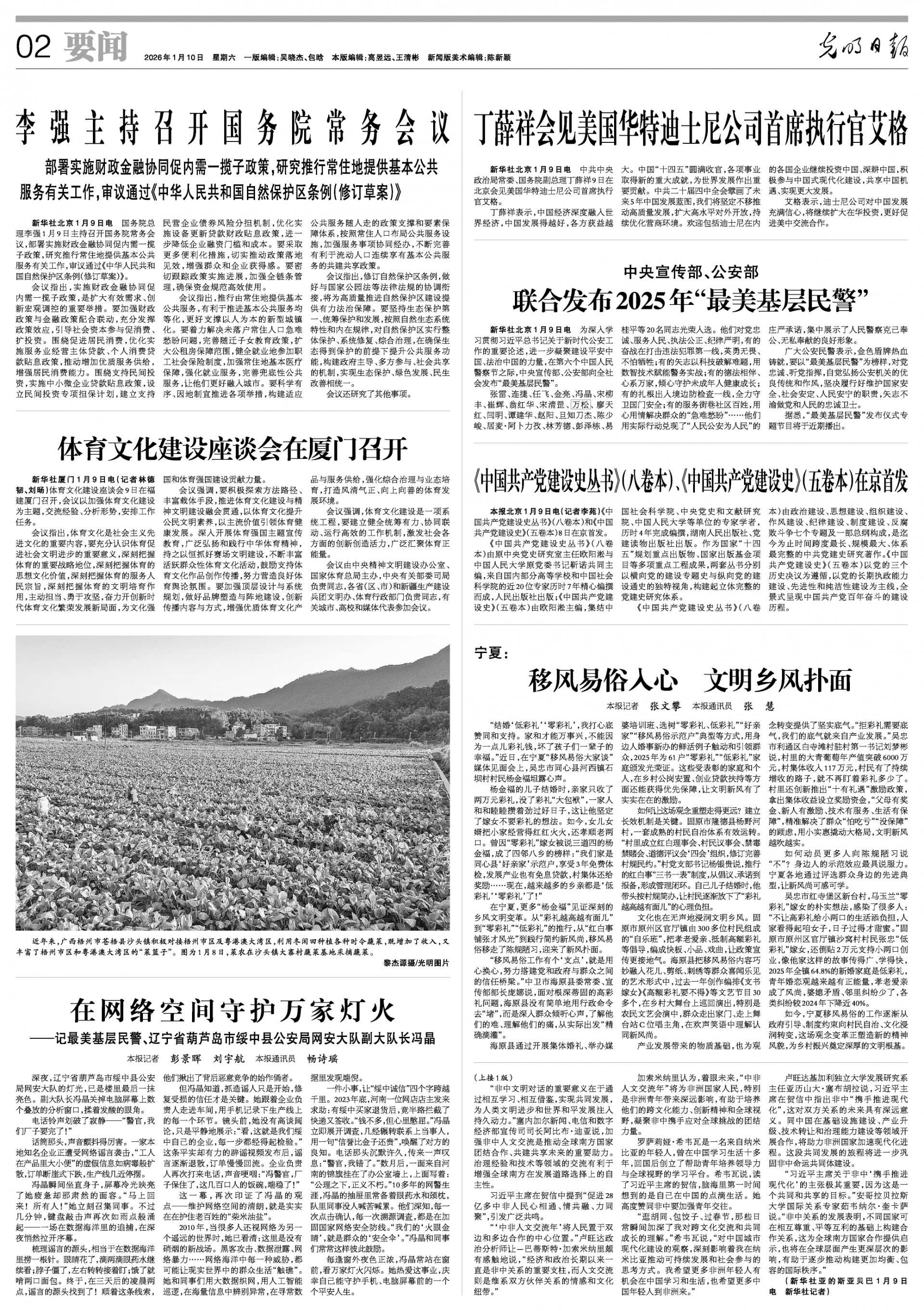 在网络空间守护万家灯火 ——记最美基层民警、辽宁省葫芦岛市绥中县公安局网安大队副大队长冯晶