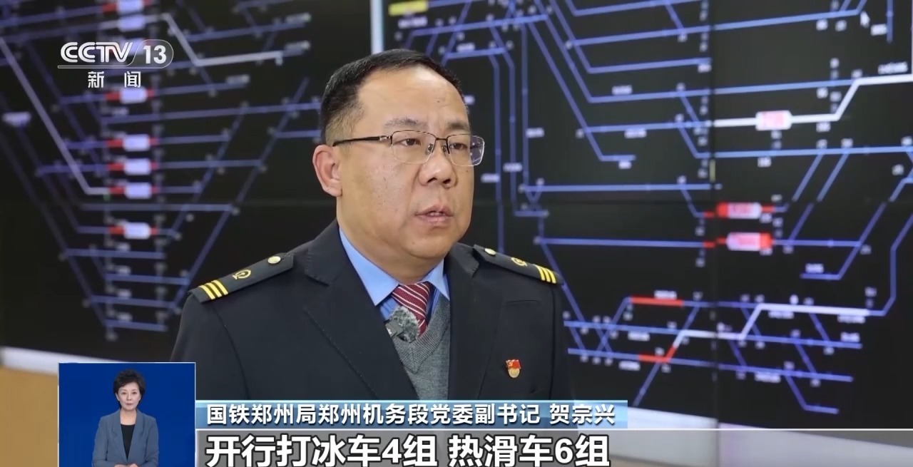 视频丨多地出现大范围雨雪天气 铁路部门全力保障出行安全