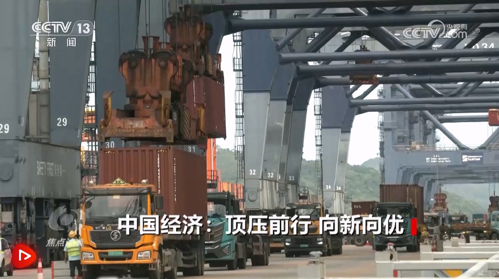  焦点访谈｜2025年中国经济“年报”出炉：顶压前行 向新向优