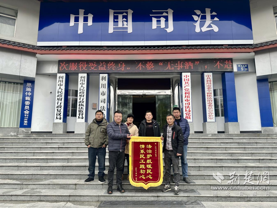 法援护航 利川市“安心行动”夯实劳动维权堤坝