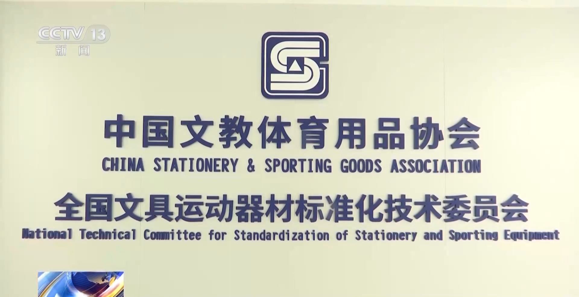 视频丨新国标“上线” 老年人健身器材有了“适老指南”