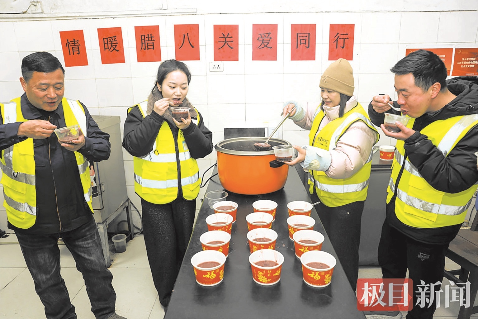 情暖腊八   关爱同行