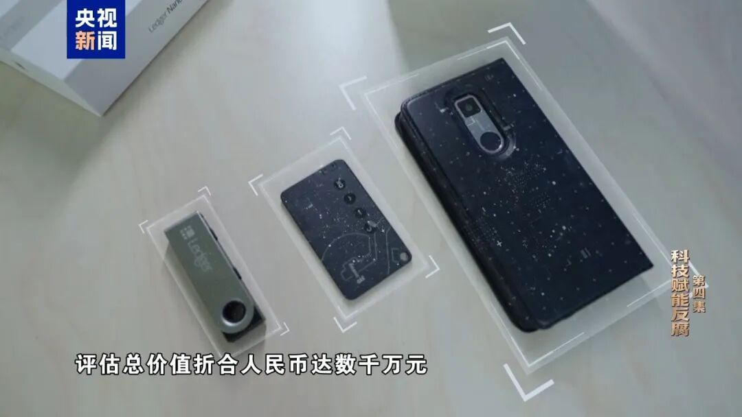 一次收受上千枚以太币，市值数千万元！姚前大搞权钱交易
