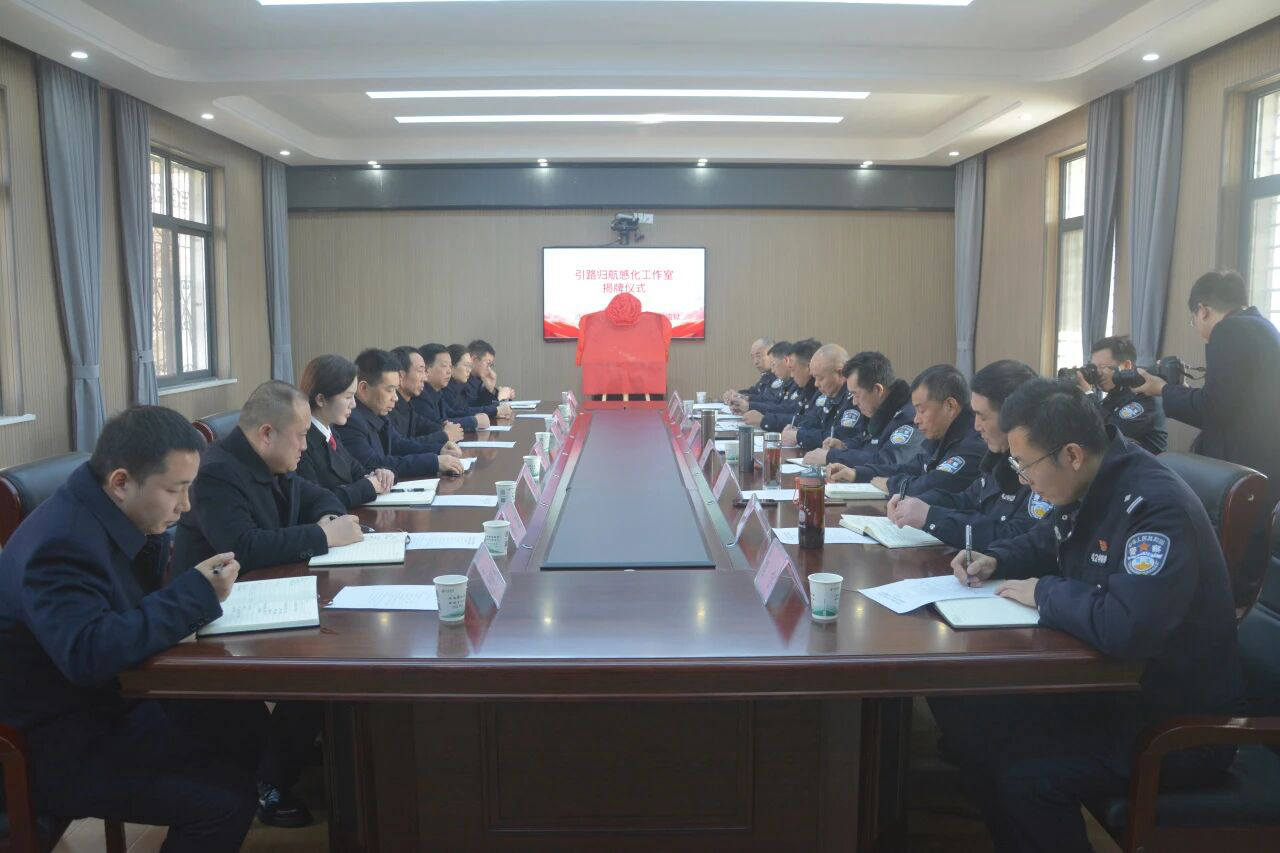 聚焦预防再犯罪，创建“引路归航”感化教育特色品牌——湖北沙洋人民法院首个“引路归航”感化工作室揭牌成立