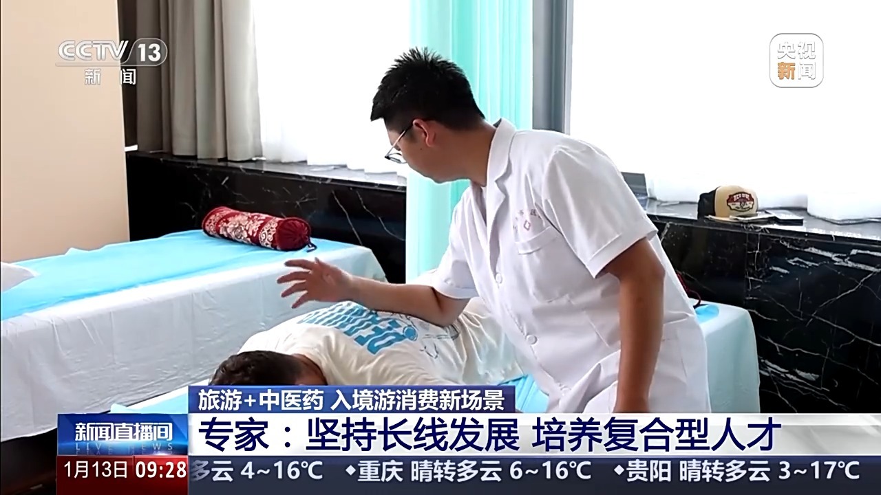 丨闻药香、学康养ChinaTravel解锁消费新场景(图6)