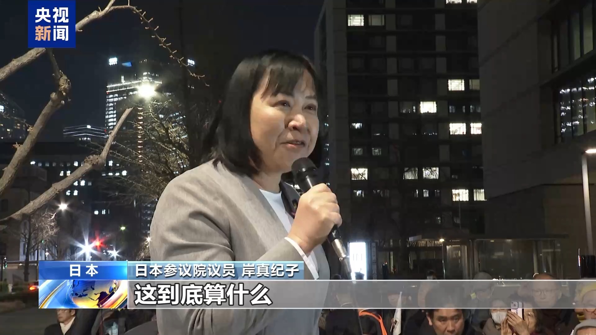 视频丨日本民众集会 反对高市早苗解散众议院