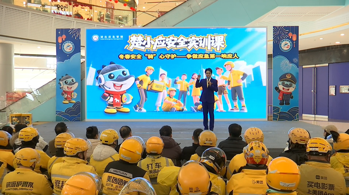 冬春季安全“骑”心守护 政企联动培育“应急响应第一人”
