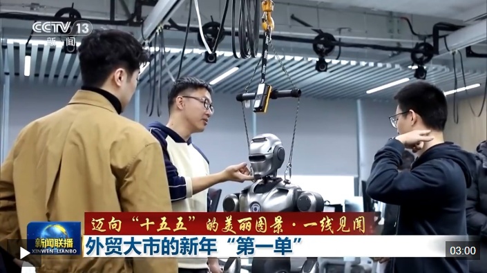 迈向“十五五”的美丽图景·一线见闻丨外贸大市的新年“第一单”