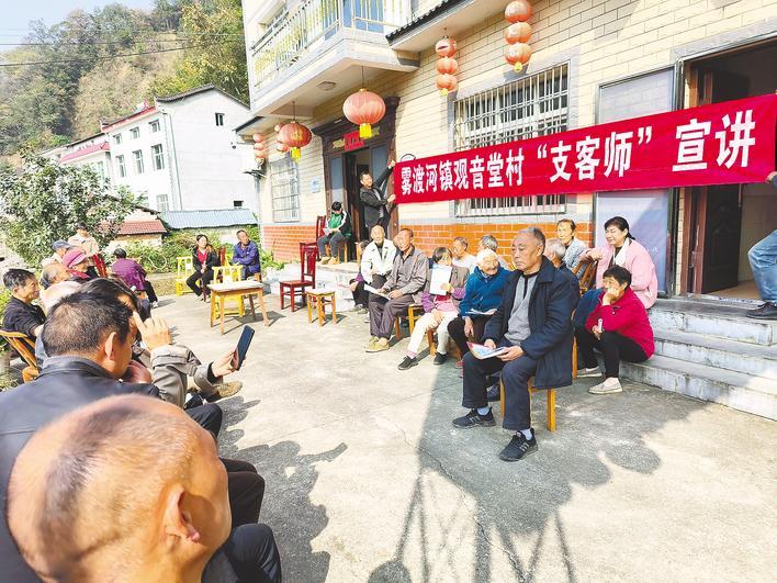夷陵支客师用最土的话讲最真的理 宣讲“顺口溜”直抵乡亲心坎