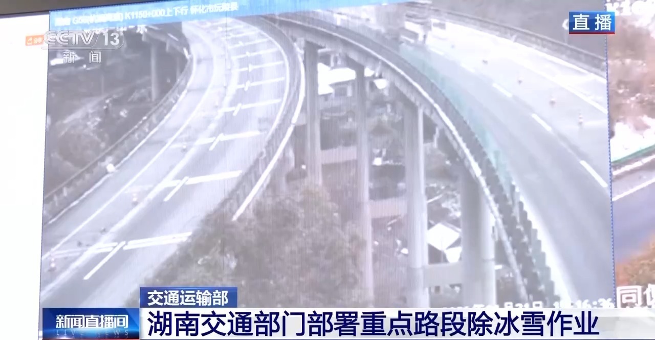视频丨交通运输部：国省干线共103个路段封闭
