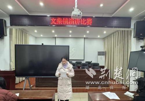钟祥市文集镇：以赛促学悟精神 实干担当建新功