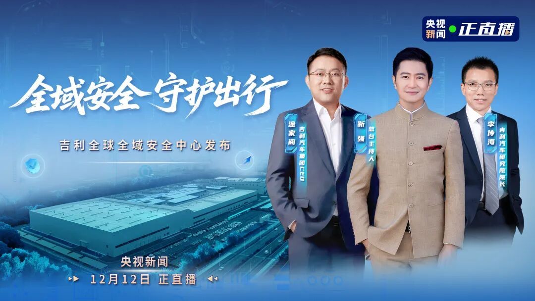  如何用科技守护每一次出行？