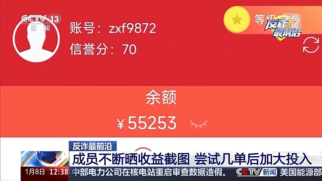  法治在线丨定制专属挪车卡暗藏刷单骗局 拆穿返利千层套路