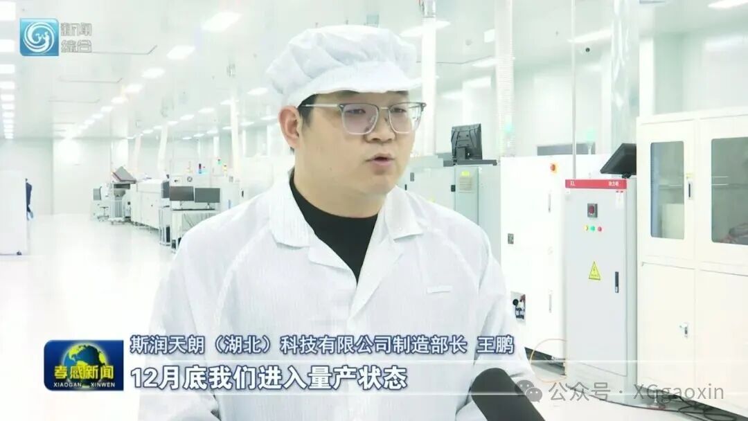 签约即落地 落地即投产！斯润天朗项目彰显营商环境硬实力