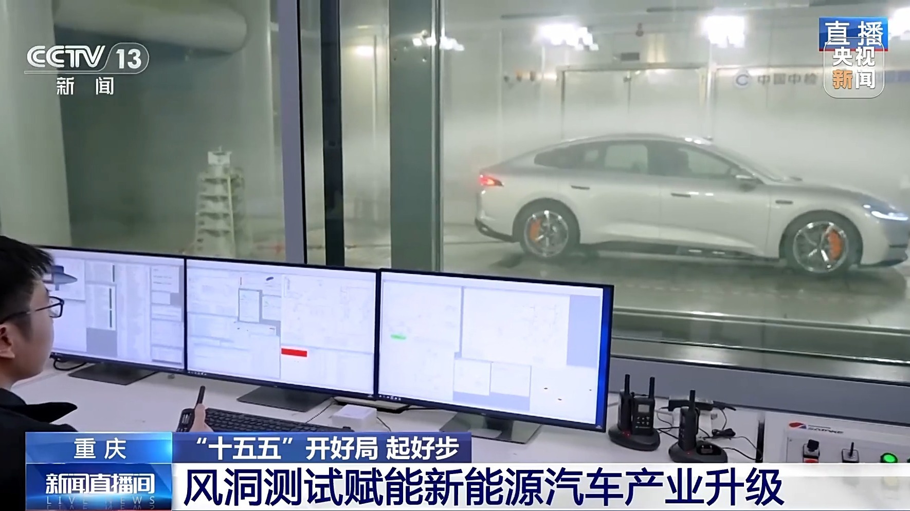  “十五五”开好局起好步丨噪声“看得见” 技术创新赋能新能源汽车产业升级