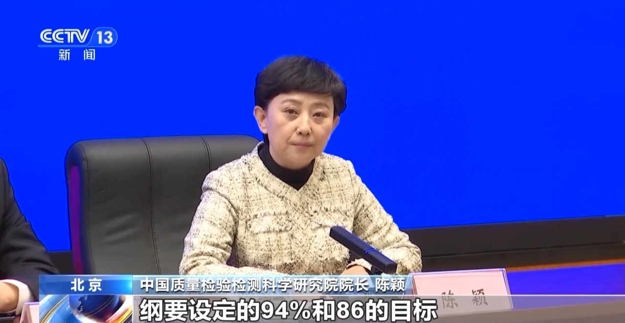 视频丨市场监管总局：“十四五”期间 我国质量强链工作成效显著