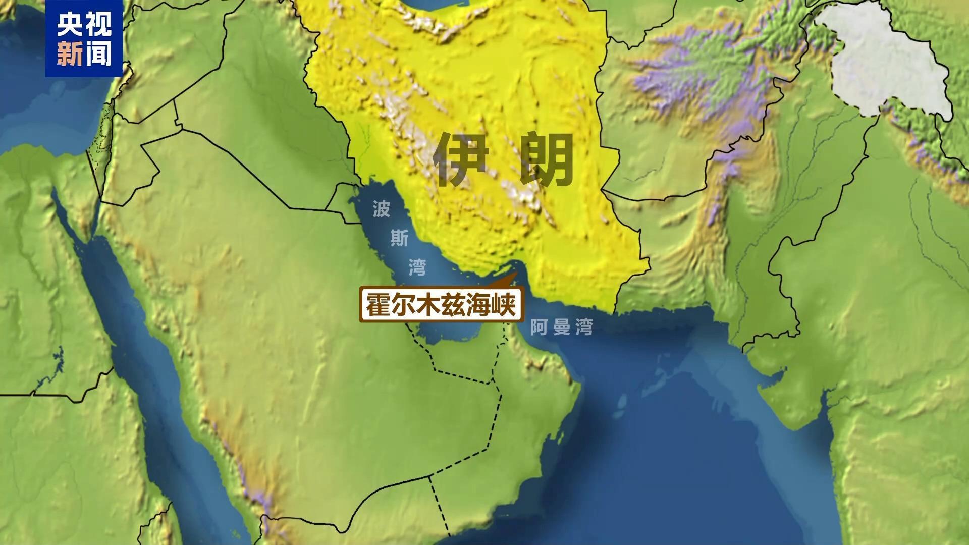 伊朗官员称已对霍尔木兹海峡进行实时监控