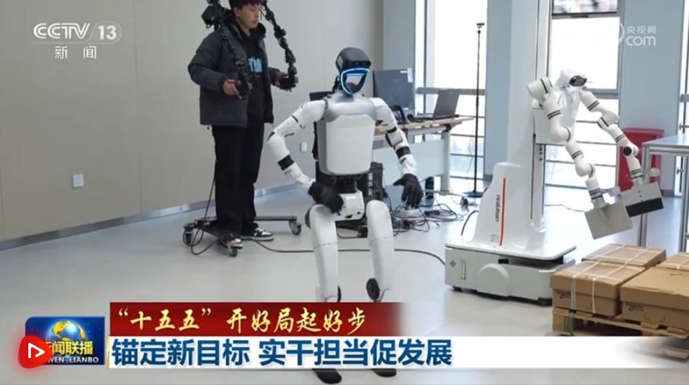  【“十五五”开好局起好步】锚定新目标 实干担当促发展