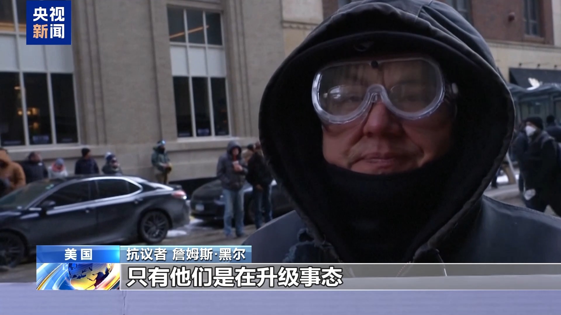 视频丨美明尼苏达州抗议示威活动持续