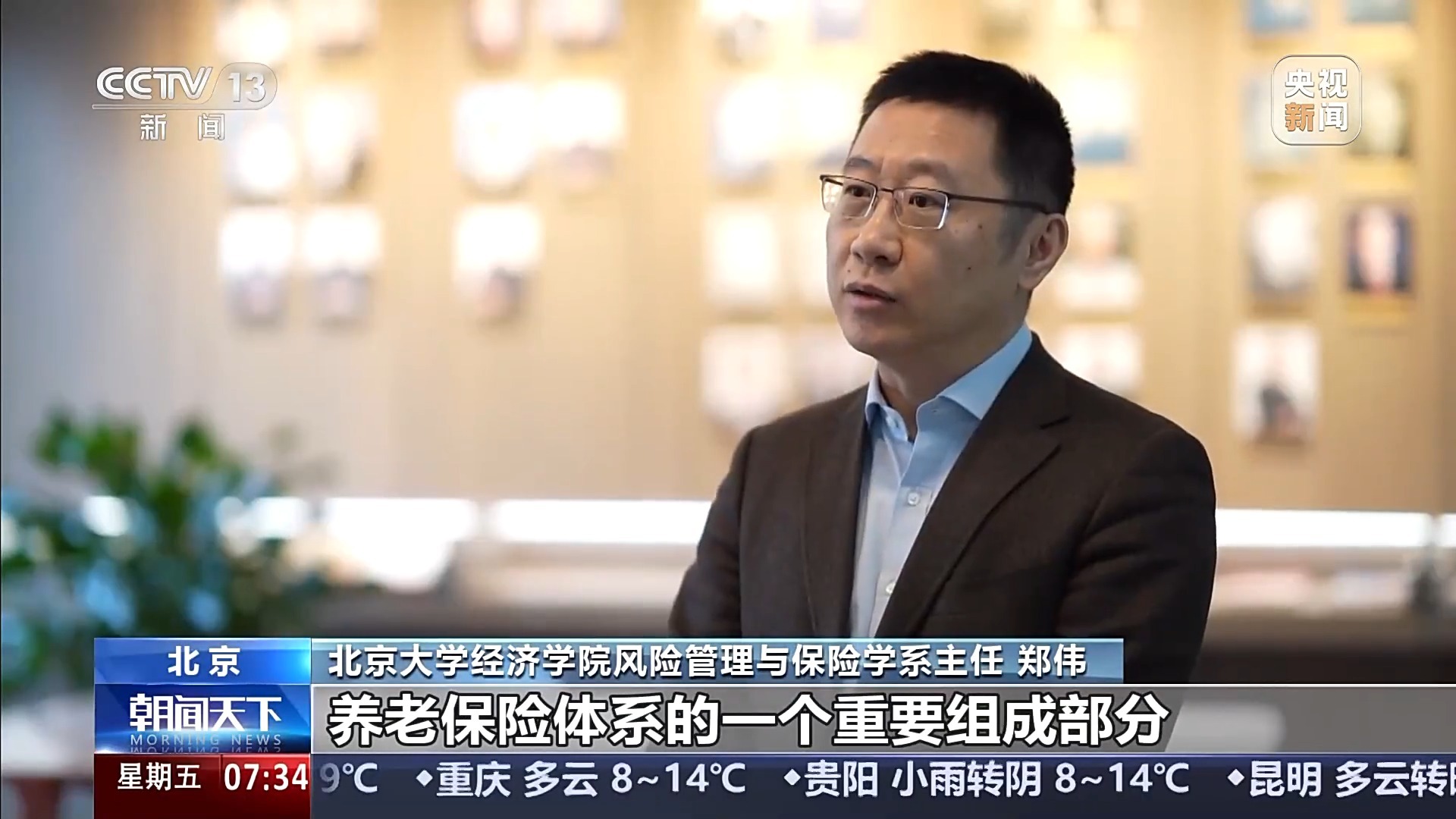 视频丨企业年金对个人和用人单位有什么用？ 专家解读