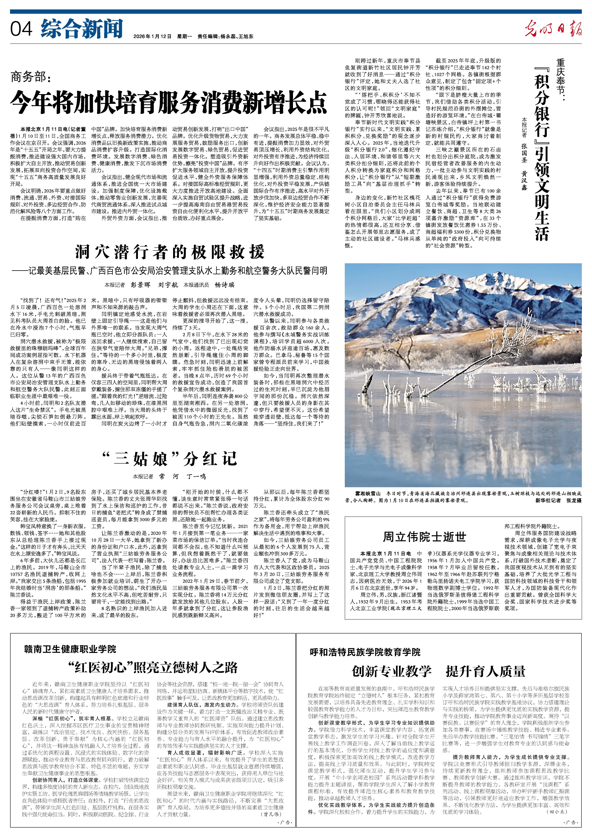  洞穴潜行者的极限救援