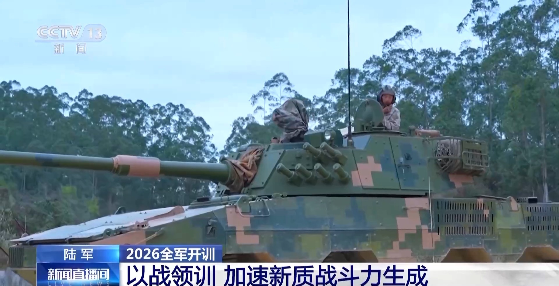 视频丨侦察组网、目标研判……直击第73集团军实战化训练现场(图2)