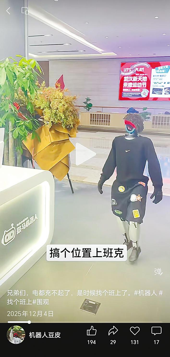  老汉口打工谁最忙 机器人“豆皮”走穴忙到“腿软”
