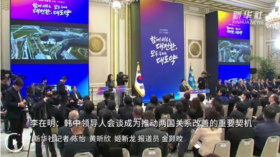  李在明：韩中领导人会谈成为推动两国关系改善的重要契机